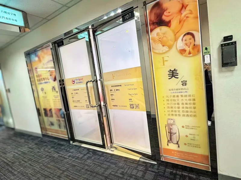 美容诊所走廊