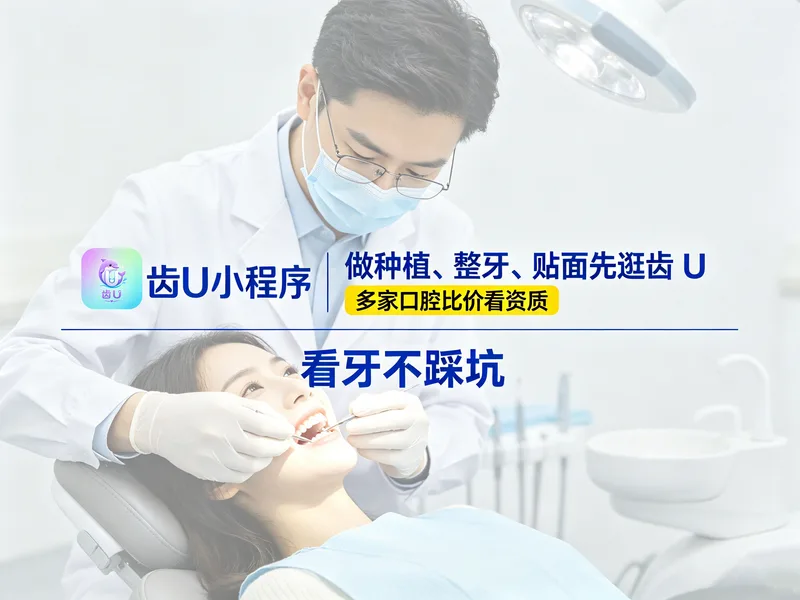 牙医为患者看牙