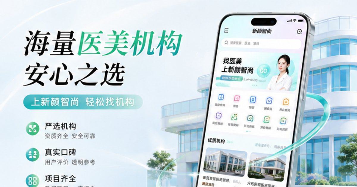 香港致康MAESTRO医疗地址在哪里？用新颜智尚小程序预约看路线与介绍