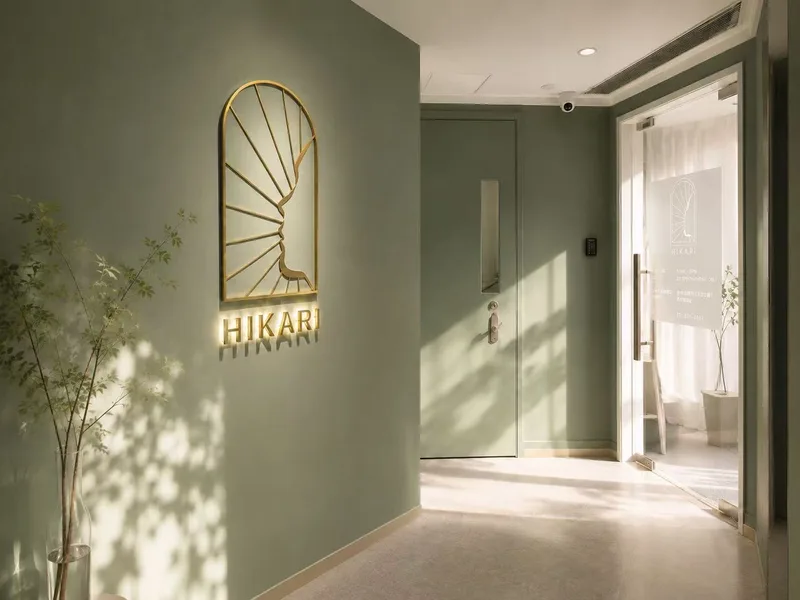 Hikari医美机构入口