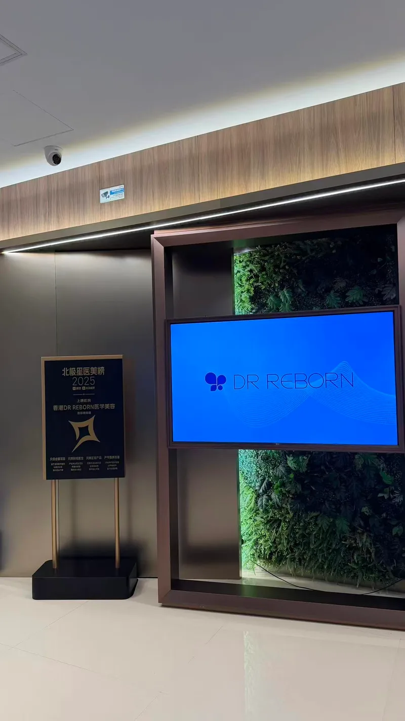 DR REBORN品牌展示区