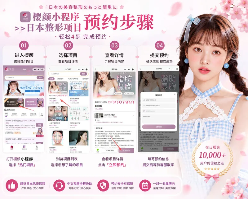 医美小程序预约界面
