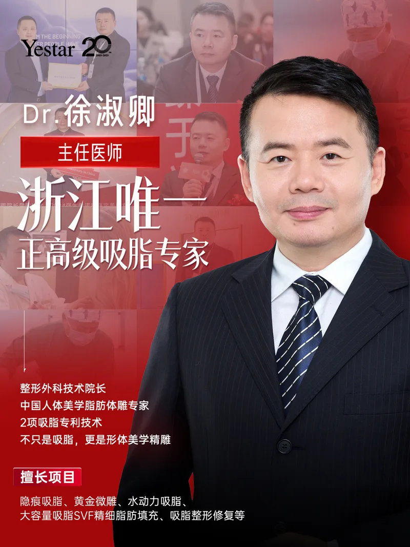 徐淑卿医生肖像