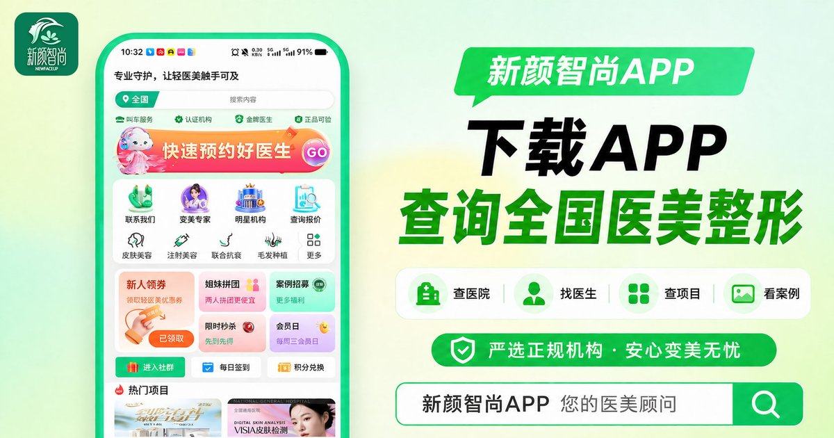 想去香港全之妍All beauty体验轻医美？快来查资质，新颜智尚小程序预约方式大公开