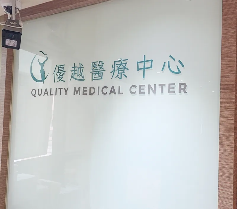 医疗中心招牌