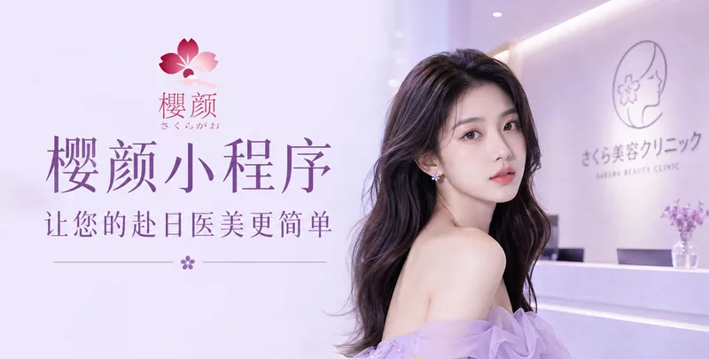 女性在美容诊所