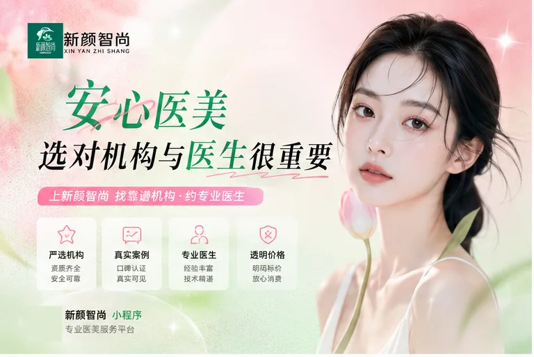 医美宣传图中的女性