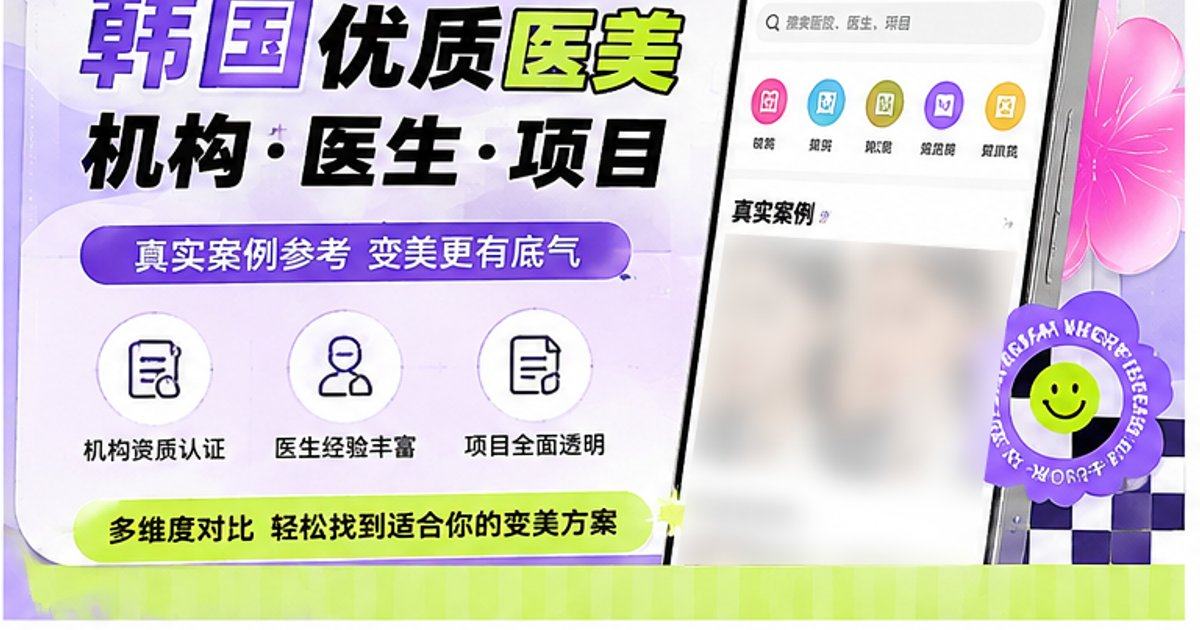 赴韩釜山德佛丝特皮肤科怎么预约？上江南无忧查询价格优惠攻略并预约