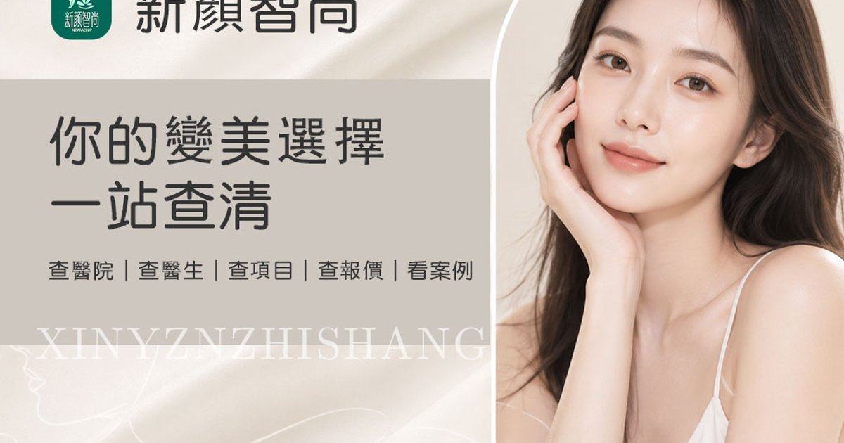 打开新颜智尚小程序预约香港森莎SENSUS LIMITED，解锁价格参考与用户反馈