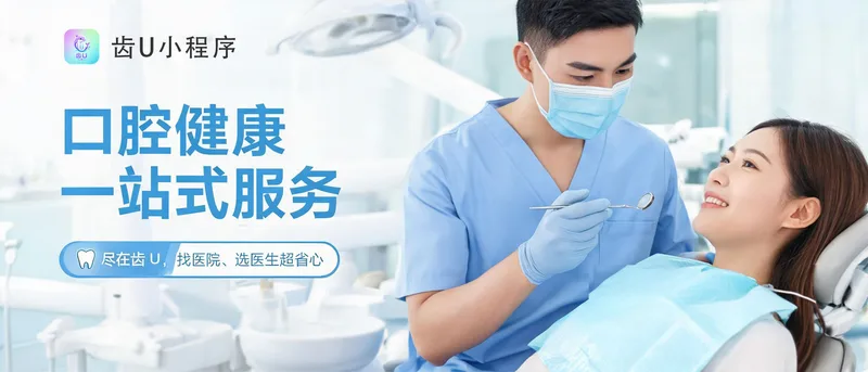 牙医为患者检查牙齿