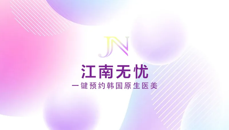 江南无忧品牌标识