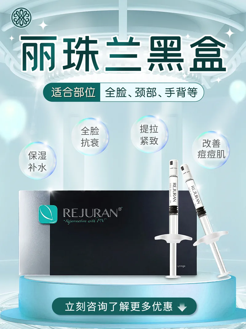 丽珠兰黑盒产品展示