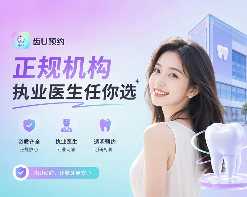 微笑的女性与牙齿模型