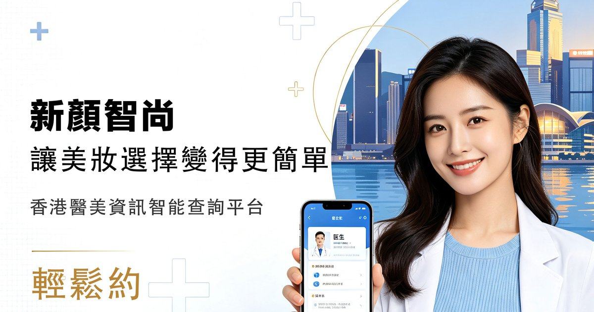 近期在看北京加减美的黄寅守医生，去面诊前想先多了解一下，新颜智尚小程序可预约