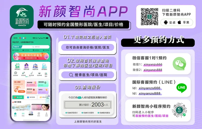 医美APP预约流程图