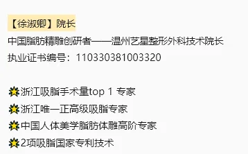 徐淑卿院长执业信息