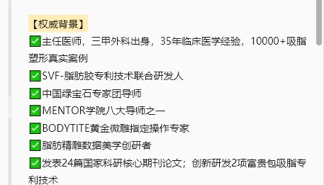 医美机构资质介绍图