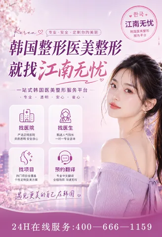女性侧脸医美广告