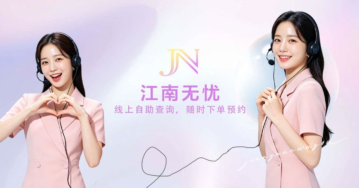 pposong皮肤科技术稳不稳？上江南无忧小程序查特色技术与用户反馈省心预约