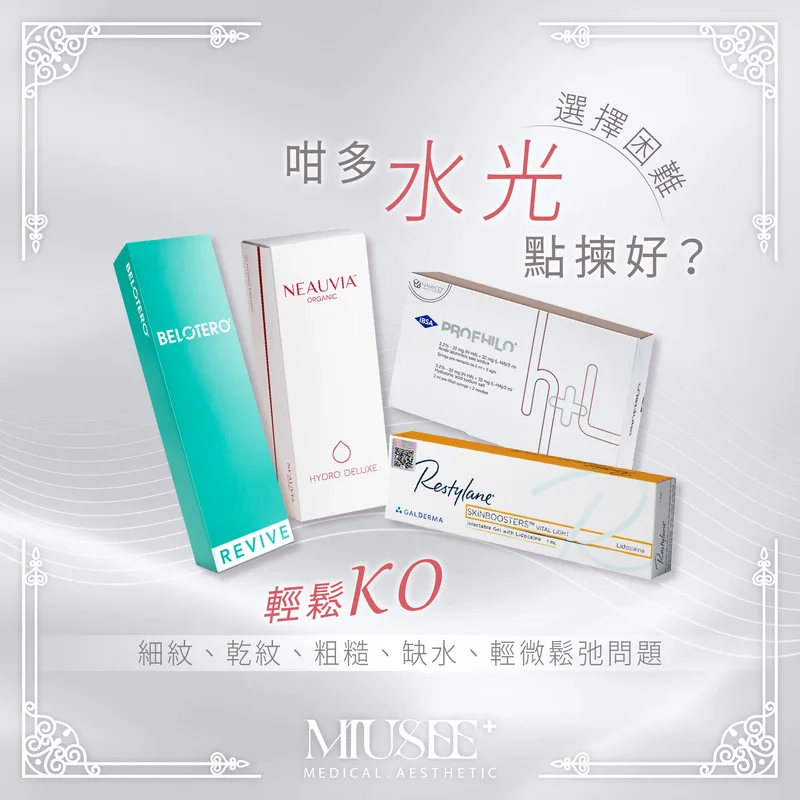 医美填充剂产品展示