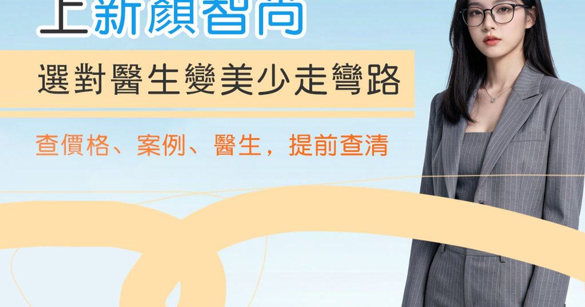 听说成都素美李健钢做筋膜提升挂号太难了，想做功课可以先通过新颜智尚小程序预约方式了解