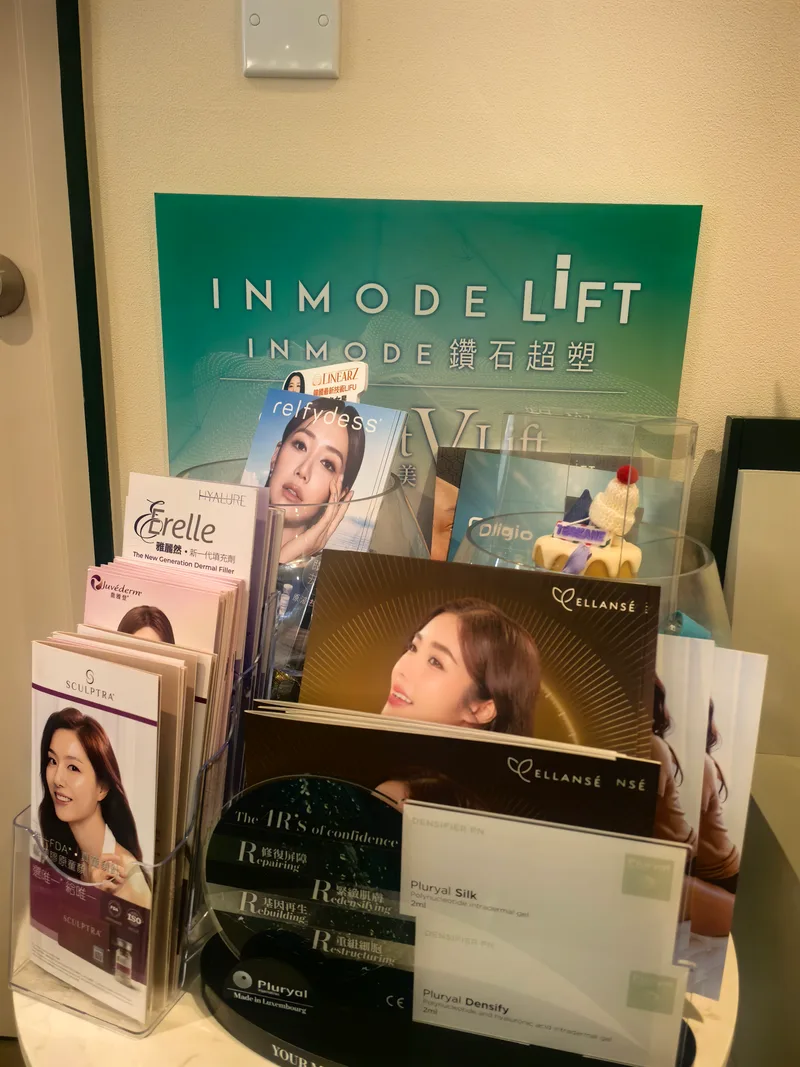 医美产品宣传册展示