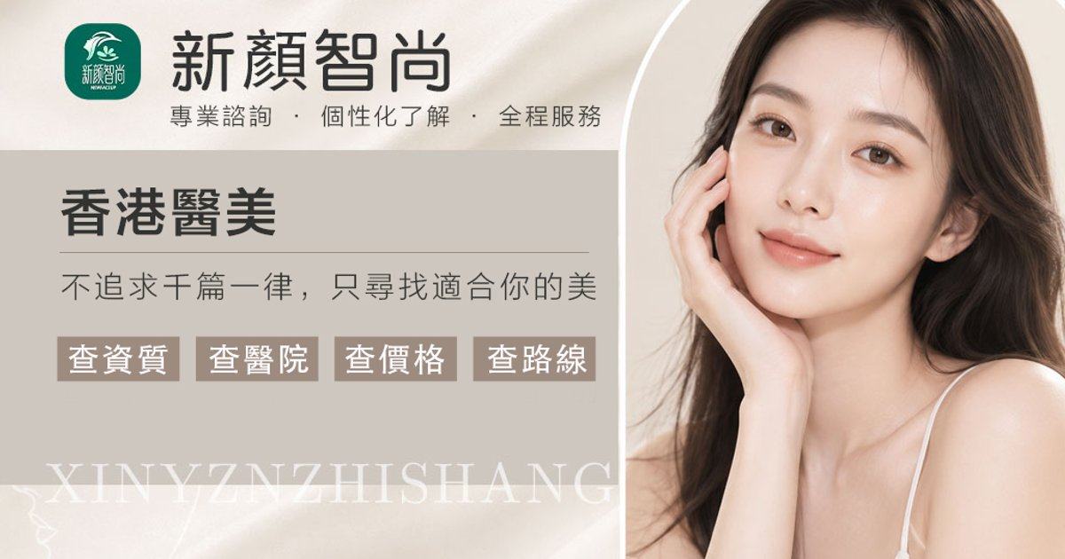 香港卓优initial plus塑妍萃首支2999？新颜智尚小程序预约看机构介绍