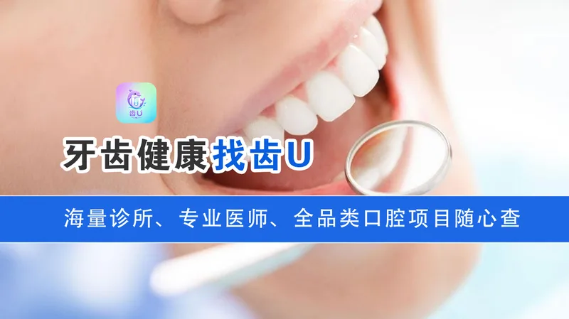 女性牙齿特写