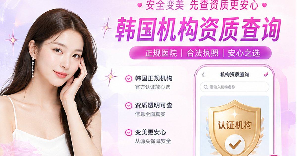 釜山丽诺博renovo西面店入驻江南无忧小程序！解锁特色技术与预约方式