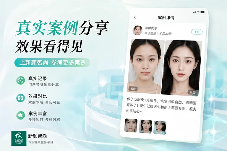 医美前后对比图