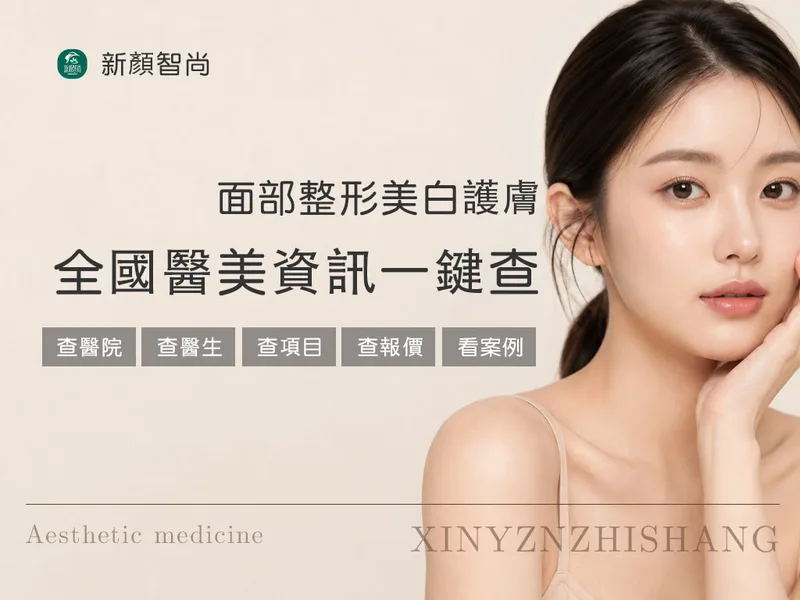女性面部护理展示