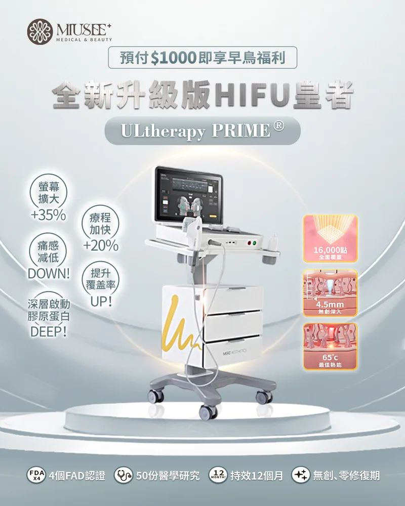超声美容仪器展示
