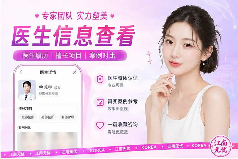 去韩国做医美别瞎折腾了！江南无忧小程序搞定明洞reberry、XENIA诗丽雅这些热门皮肤科