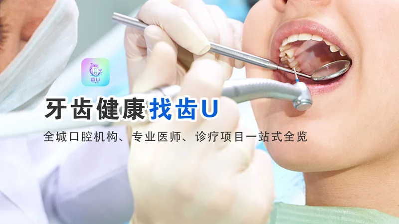 牙医检查患者牙齿