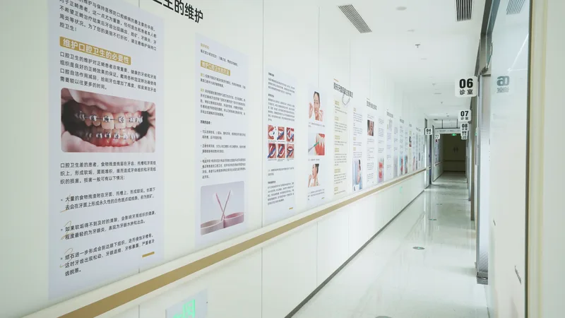 口腔护理宣传栏