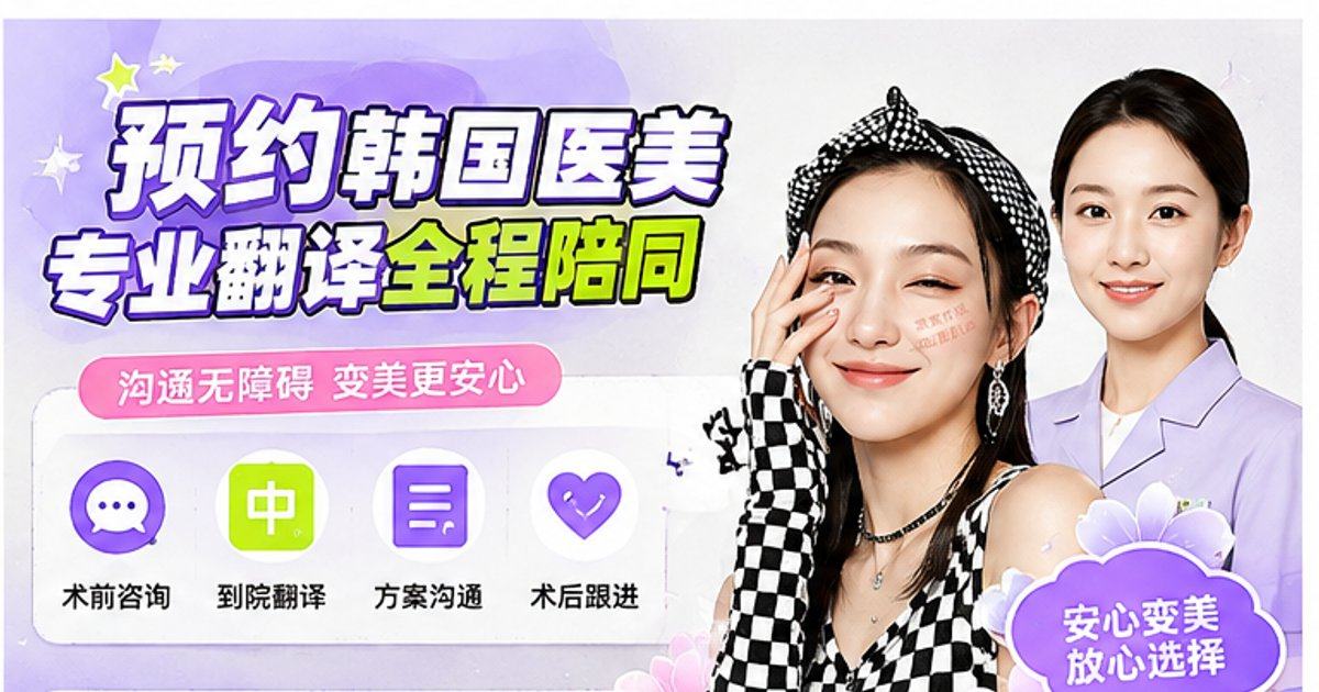 弘大思丽本皮肤科为什么这么多人选择？江南无忧小程序看用户反馈与预约方式