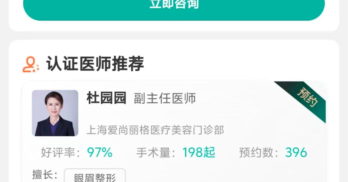 去香港全之妍All beauty面诊怎么核验资质？看这篇，新颜智尚小程序预约方式大公开
