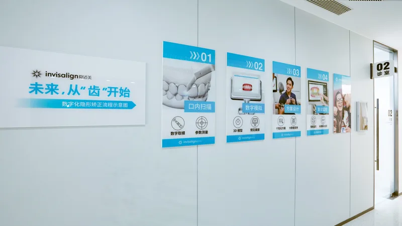隐适美诊所走廊