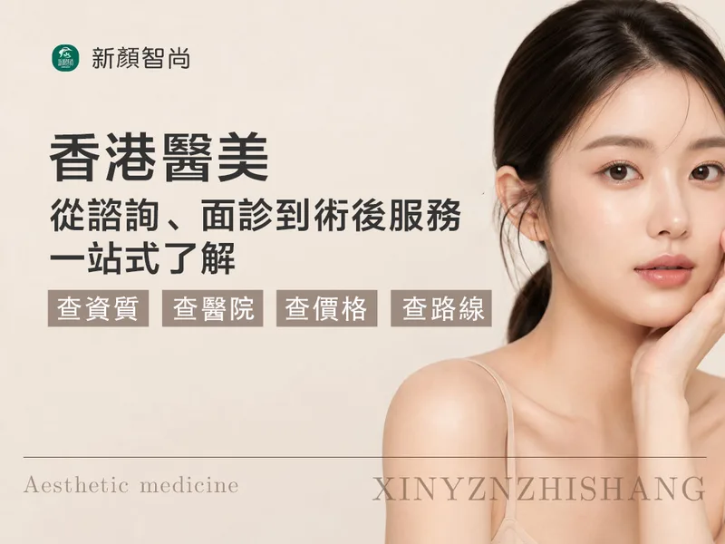女性展示医美效果
