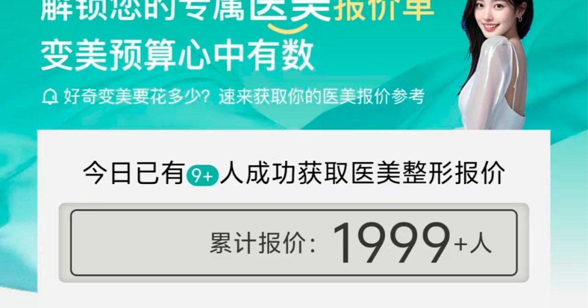 新颜智尚小程序可预约香港医道好Medigood！看特色技术与详细地址