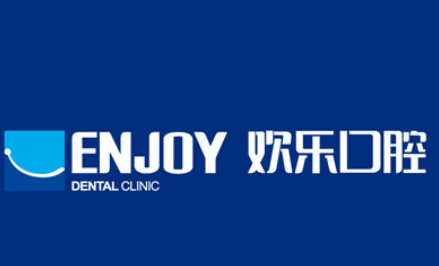 北京欢乐（固瑞）口腔连锁