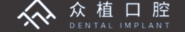 上海曹杨众植口腔旗舰店