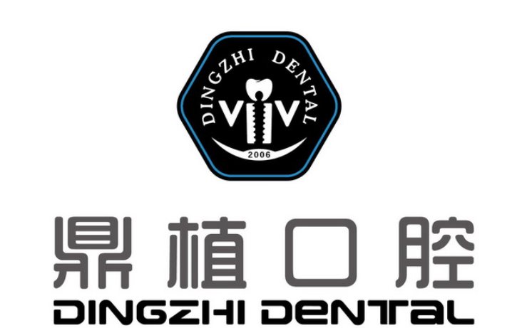 广州鼎植口腔