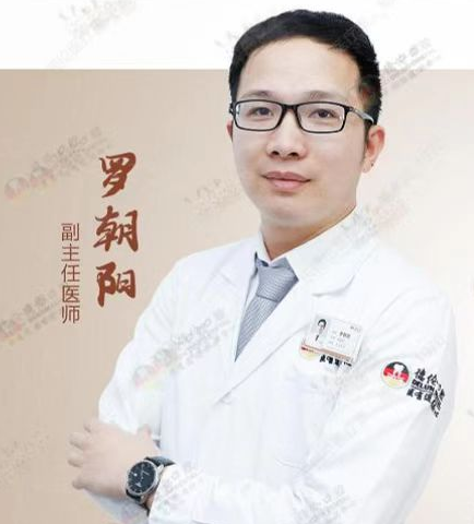 罗朝阳医生照片