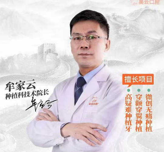 牟家云医生照片