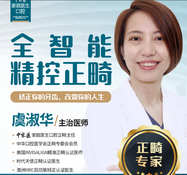 虞淑华医生照片