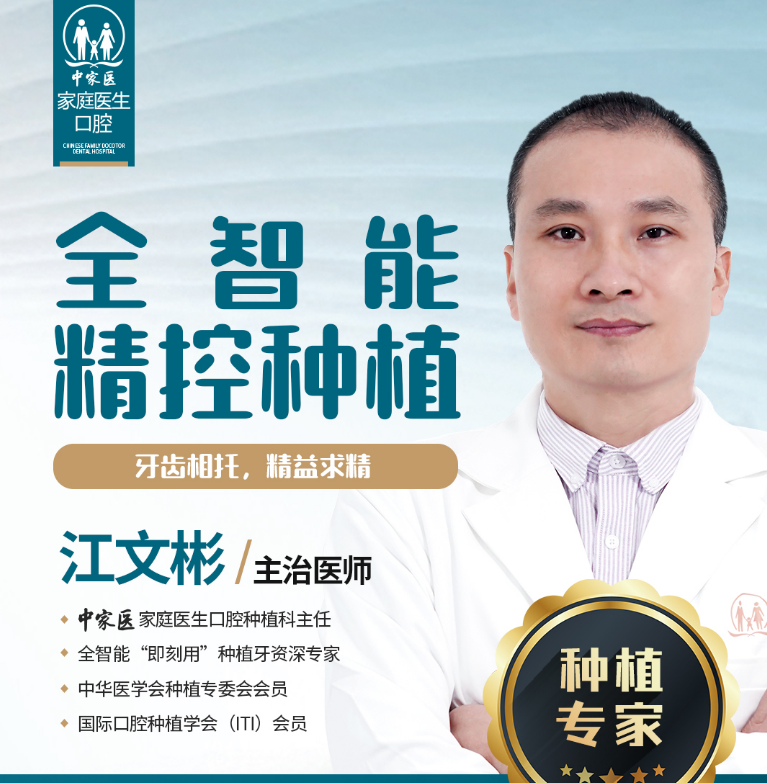 江文彬医生照片