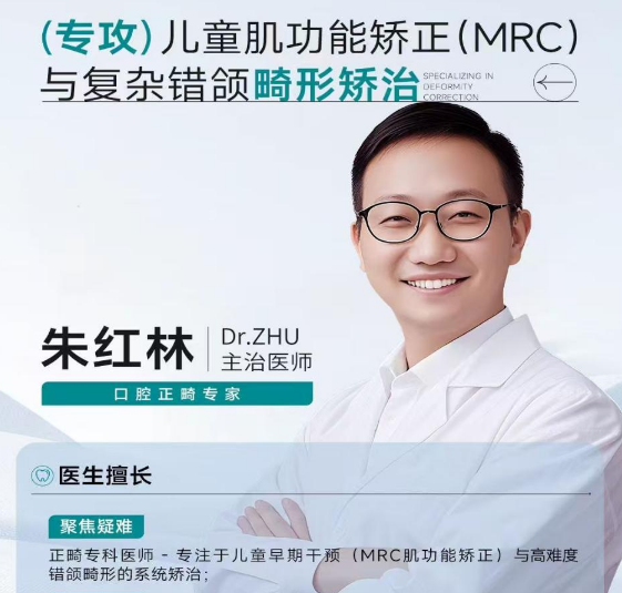 朱红林医生照片