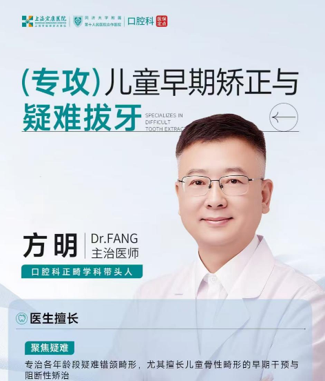 方明医生照片