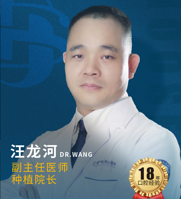 汪龙河医生照片